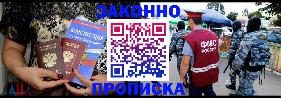 временная регистрация для школы в Болотном