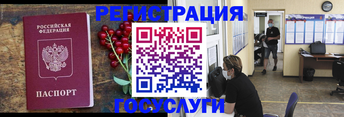 прописка ребенка в Болотном