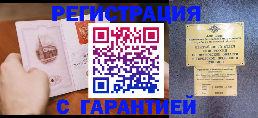 найти адрес прописки в Болотном
