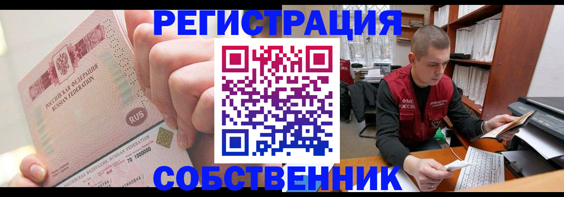 прописка ребенка в Болотном